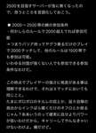 【闇】XP2500を目指すグループが崩壊した理由…のサムネイル画像