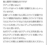 クアッド使いに質問「ヘイト稼ぐならデュアルの方がよくね？」←これに回答してみてのサムネイル画像