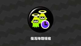 【何故】復活短縮とかいう明らかに強すぎるギアがあんまりヘイトを買わない理由のサムネイル画像