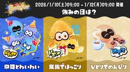 【噂/リーク】次回フェスFrosty Festのトリカラステージが判明かのサムネイル画像