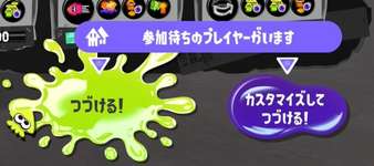たとえナワバリが嫌いだとしてもスプラ民なら誰でもワクワクする唯一の瞬間がこちらのサムネイル画像