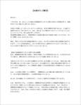 【アウト？セーフ？】炎上中はんじょう氏から声明が発表！活動自粛へ…のサムネイル画像