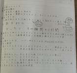 【驚愕】スプラトゥーンの立ち回り攻略をノートにまとめる意識高めプレイヤーがすごすぎるｗｗｗｗのサムネイル画像