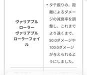 【検証】ヴァリアブルさん、使い手が感動するレベルに変わってしまうのサムネイル画像
