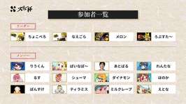 【朗報】スリューさん、エッチ事情を暴露されるもスリュー杯開催で印象爆上げ！のサムネイル画像