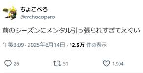 【悲報】ちょこぺろさん、前シーズンの『部屋落ち事件』が尾を引き新ブキ祭りを楽しめない…のサムネイル画像