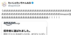 【朗報】スプラの王たいじさん、Switch2抽選amazon部門にて見事当選する！のサムネイル画像