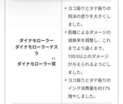 【検証】ダイナモ、ガチのマジで強そう！スプラ1絶頂期に舞い戻り環境入りへのサムネイル画像