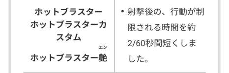 【悲報】ホット使い「結局Sブラ強いし存在意義ない」のサムネイル画像