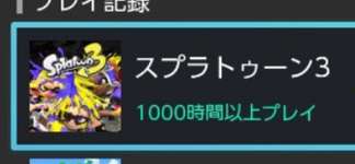 プレイ1000時間でもまだまだ初心者←これに異論ある？のサムネイル画像