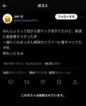 はんじょうの声明でまだ納得できていないことまとめのサムネイル画像