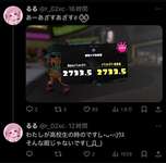 【悲報】スプラ女子さん、最強ペア決定戦当日に昔のスクショを投稿し参加した感を演出し炎上のサムネイル画像