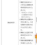 【検証】サメライド変更まとめ！もうこれ別スぺシャルになってないか？のサムネイル画像