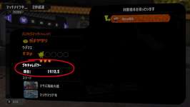 【あるある？】ブキチャレパワーが上がりすぎると逆に使いたくなるとかいうジレンマのサムネイル画像