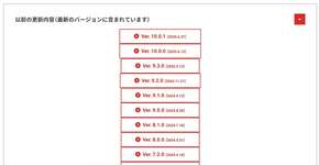 【これは…】スプラ公式のアプデ確認ページに異変…近いうちアプデがある予兆かのサムネイル画像