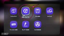上位勢のゲーム配信と自分のメモリープレイヤーを見て気付いた決定的な違いのサムネイル画像