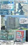 【小ネタ】デカライン高架下、ステージ内や背景にあるオブジェクトの元ネタのサムネイル画像