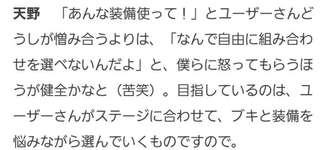 【朗報】イカ研がヤバい調整をしていた理由「全ての憎しみを自分に集めるため」だと判明！のサムネイル画像