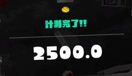 【偏見】2500以上は塗りよりキルを狙う上手ぶりマンが多い←これに異論ある？のサムネイル画像