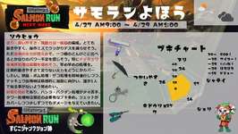 【サモラン編成】本日は火力が異常に低い編成…攻略法はこちらのサムネイル画像