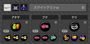 【質問】スクイックリンaの初心者です。 初心者向けおすすめギア教えてくださいのサムネイル画像