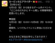 【有能】エアライダー運営さん、イカ研が3年経っても改善してないことをたった1週間で改善し格の違いを見せつけてしまうのサムネイル画像