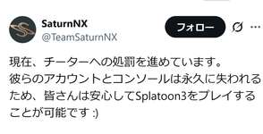 スプラ界隈とかいう正真正銘のチーターが祭り上げられてしまう謎すぎる界隈のサムネイル画像