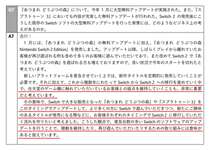 【驚愕】株主「スプラ3に無料アプデ継続する意味なくね？」→任天堂の回答がヤバすぎるのサムネイル画像