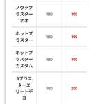 環境に特に多いブラスター4種に弱体化到来！！なお「全然足りない」と批判殺到のサムネイル画像
