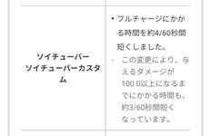 【朗報】ネタ武器に見られがちなソイチューバーに強化到来！ガチ武器に進化目前かのサムネイル画像