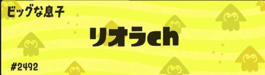 【朗報】こいつより最低な二つ名出したやつ優勝大会←ついに優勝が決定してしまうのサムネイル画像