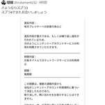 【悲報】いるーかマン、ついにBAN…のサムネイル画像