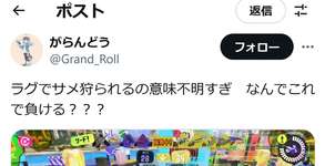 【悲報】スロッシャー全1がらんどう氏、ラグにブチギレのサムネイル画像