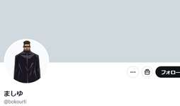 【悲報】ましゅーキッズ「スプラ界隈の闇はましゅーではなくメロン」のサムネイル画像