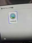 【あるある？】リッター使いが受け取りがちなフレンド申請がヤバすぎるｗｗのサムネイル画像