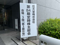 【正論？】スレ民「イカ研が嫌いなら任天堂の大株主にでもなればいい」のサムネイル画像