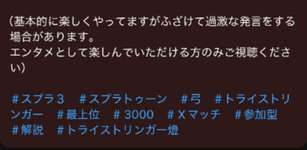 【炎上】XP3400弓使いロク氏「嫌なら見るな」→あまりにもライン超えの発言を晒され批判殺到…のサムネイル画像