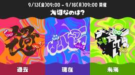 【急募】究極スプラトゥーンシリーズで一番好きなのはどれ？『1』VS『2』VS『3』のサムネイル画像