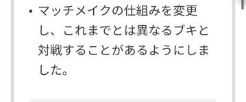 【緊急】まさかのミラーマッチが廃止！今後は射程マッチに変更へ！のサムネイル画像