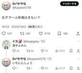 【悲報】スプラ民さん、「一人称」という漢字が読めずに無事晒されるのサムネイル画像