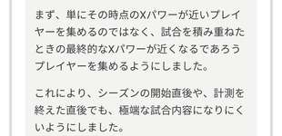 【驚愕】アプデ後のXマッチのマッチング方式が判明…まさかの仕様に批判殺到のサムネイル画像