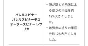 【検証】バレルスピナーさん、ダイナモの裏で地味にぶっ壊れるのサムネイル画像
