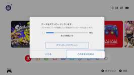 【悲報】Switch2勢さん、何故かアプデが永久に終わらない…新型なのに損をする結果にのサムネイル画像