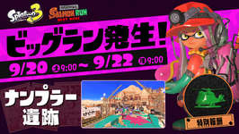 ビッグラン2日目夜とかいう人の減りを実感してしまった悲しい夜のサムネイル画像