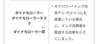 【悲報】ダイナモ使いさん、ナーフ到来にブチギレのサムネイル画像
