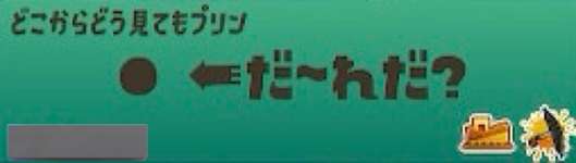【急募】皆がバトルで出会った面白い名前教えてPart4のサムネイル画像