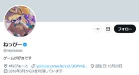 【何故】神エイム配信者ねっぴーが対面強いはずなのに勝てない理由のサムネイル画像