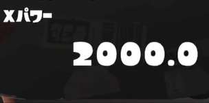 【議論】XP2000以下の方が2000以上より強い理論、ついに決着かのサムネイル画像