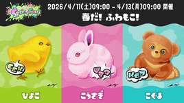 ひよこ派→女々しい こうさぎ派→聖人 こぐま派は…のサムネイル画像