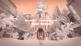 サイドオーダーはコンテンツとして物足りなかった←これマジ？のサムネイル画像